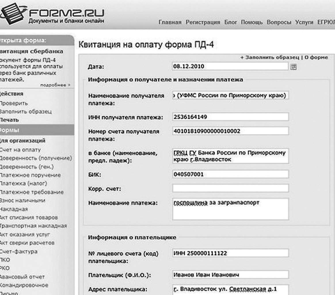 Как пользоваться электронным правительством? | АиФ Ставрополь