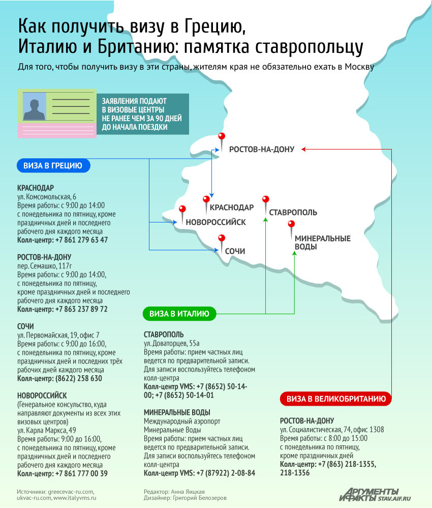 Минеральные воды автовокзал карта